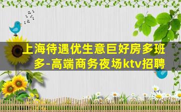 营口酒吧招聘